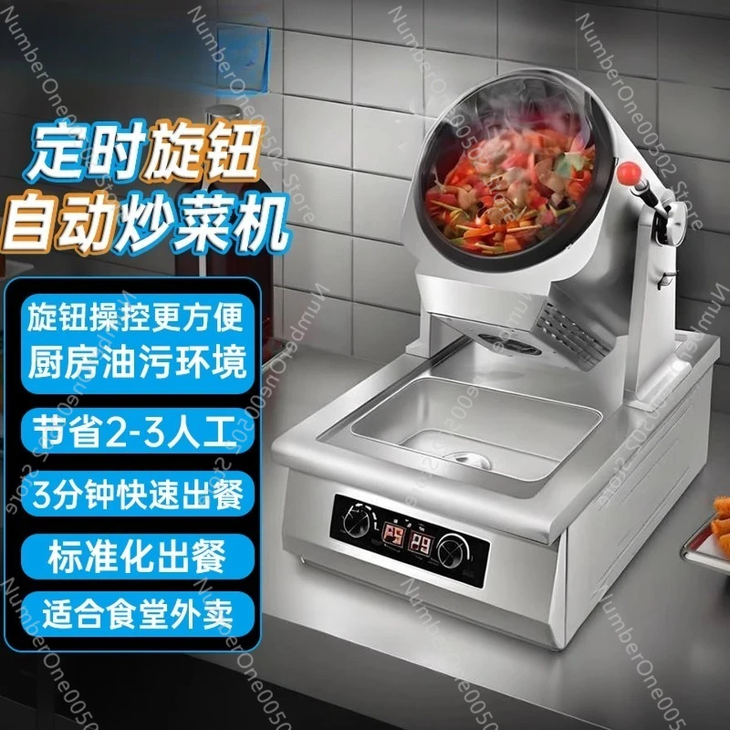Kitchen Robot Baking - เครื่องทำอาหารอัตโนมัติ หุ่นยนต์ทำอาหารขนาดใหญ่แบบอัจฉริยะ หุ่นยนต์แก๊สแบบโรลเลอร์ ร้านอาหารฟาสต์ฟู้ด โรงอาหาร ข้าวผัด