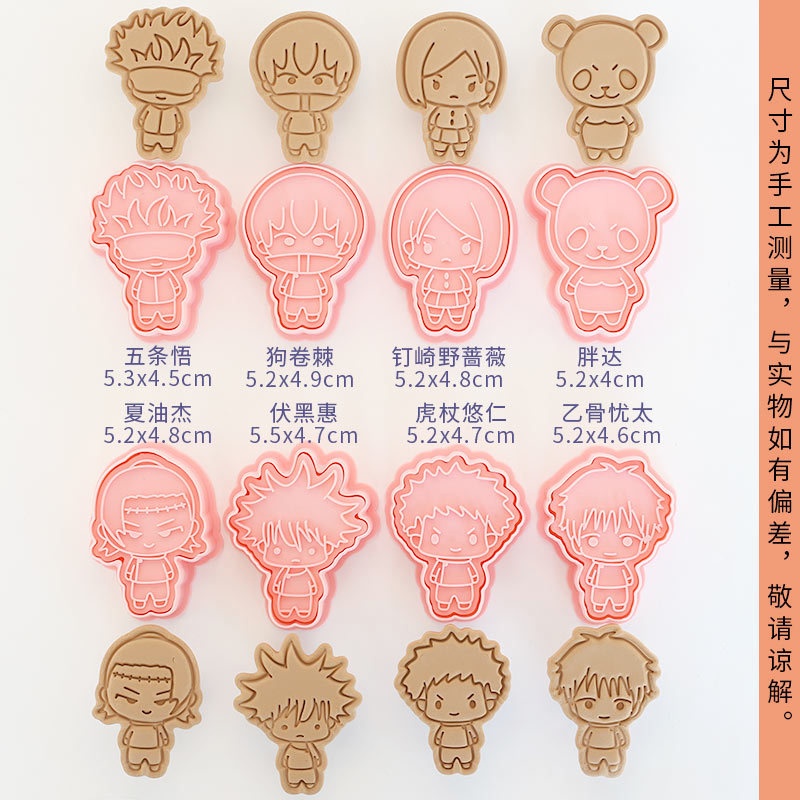 ชุดตัวตัดคุกกี้ลายอนิเมะจูจุตส - Baking Kitchen Diy บทวิจารณ์และราคา